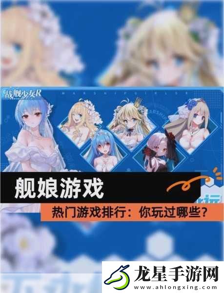 戰(zhàn)艦少女空想服開(kāi)服盛典