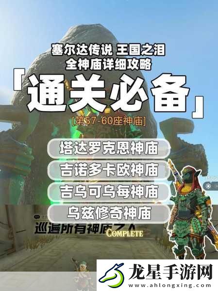 塞爾達(dá)傳說(shuō)王國(guó)之淚震撼發(fā)布