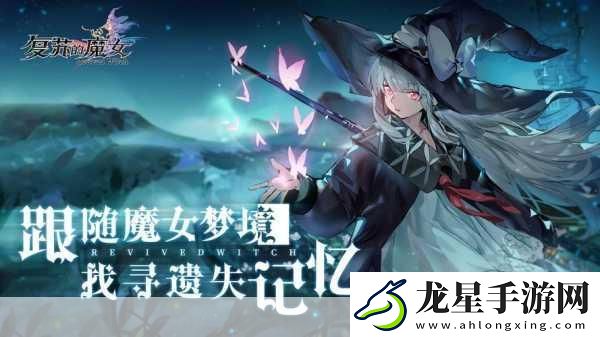復(fù)蘇的魔女烏斯庇?jì)I全面培養(yǎng)攻略