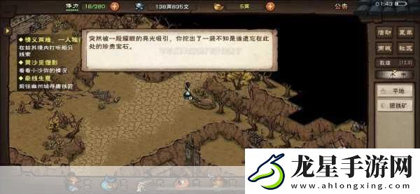 煙雨江湖米粉獲取攻略
