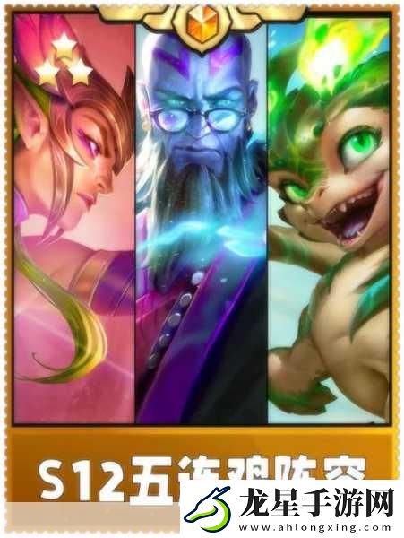 LOL手游揭秘