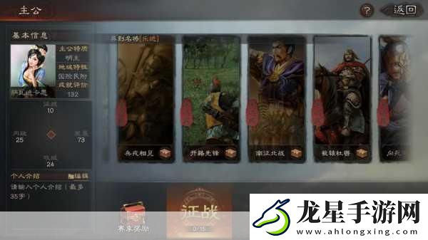 三國志手游國土保護機制革新