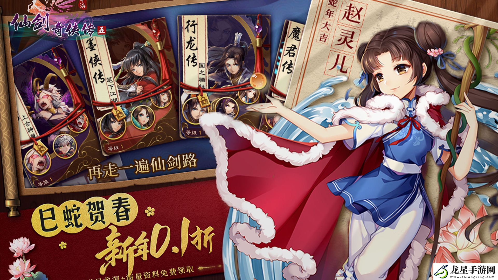 簽到送真充仙俠游戲有哪些