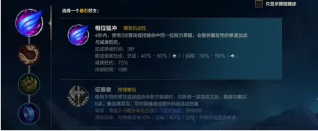 英雄聯(lián)盟手游瑞茲符文怎么搭配