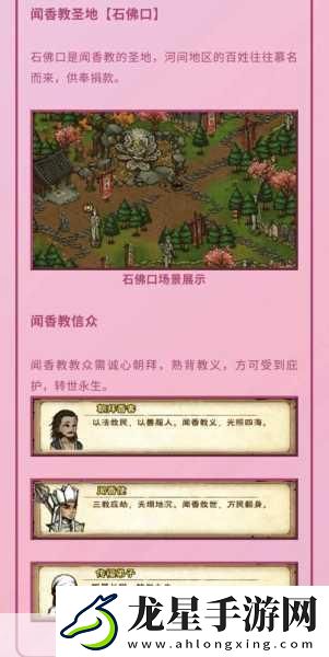 煙雨江湖新玩法揭秘