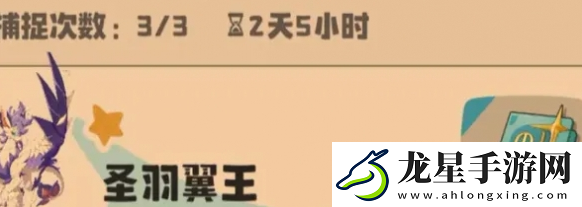 洛克王國(guó)世界翼王怎么抓