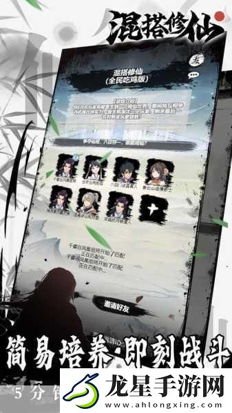 混搭修仙新潮流