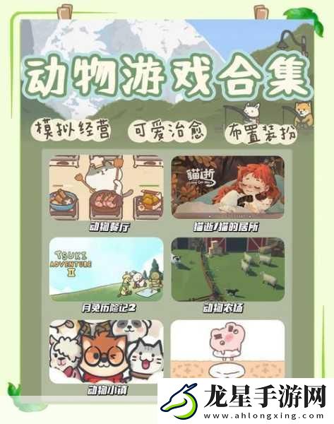動物按摩店手游火爆上線