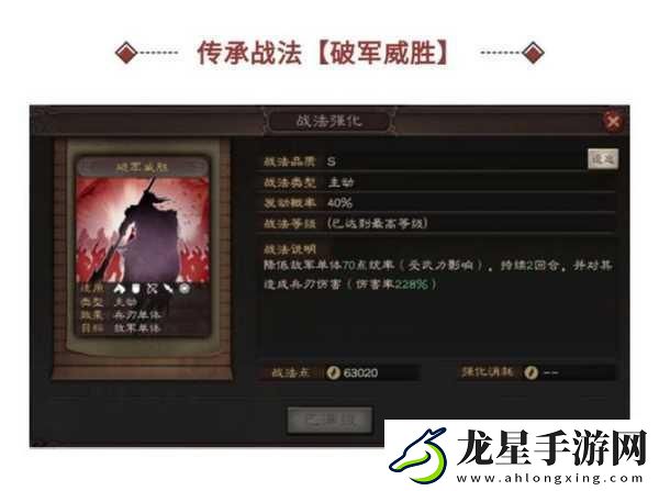 三國(guó)志·破軍威勝兌換攻略大揭秘