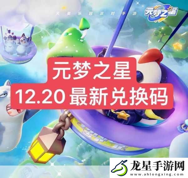 元夢之星電音狂潮來襲！揭秘電音迷妹專屬福利領(lǐng)取全攻略