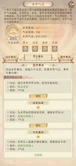 凡人傳說帝仙如何攻略