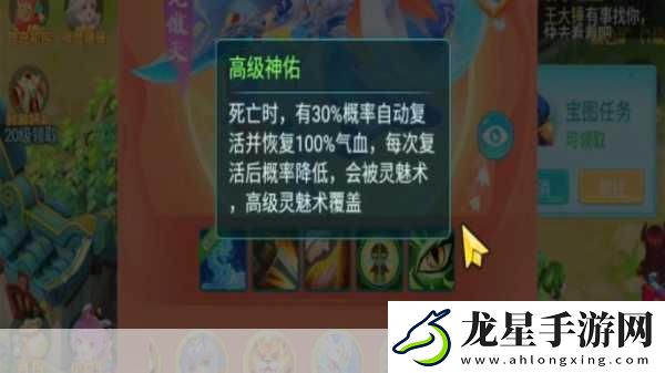 逍遙情緣蚩尤5星資格賽全攻略
