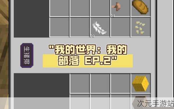 我的世界生存技巧