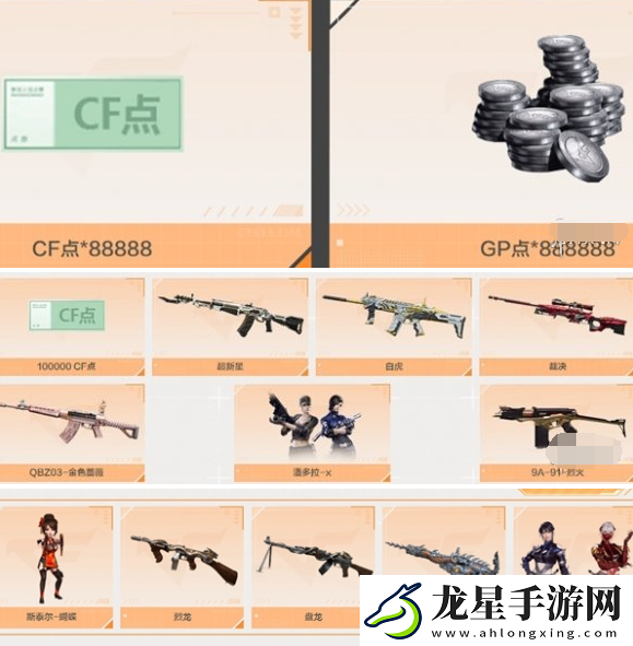 cf體驗服有哪些福利