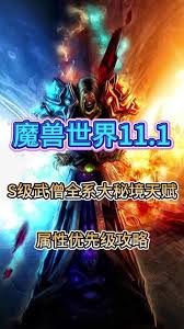 魔獸世界11.1酒仙武僧大米天賦如何加點