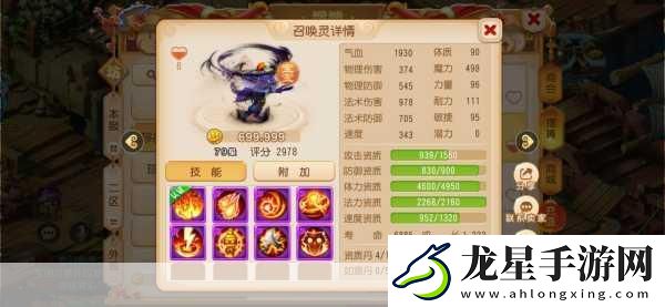 夢幻誅仙手游深度探索