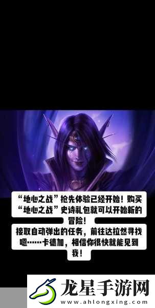 魔獸世界地心之戰(zhàn)重大更新來(lái)襲