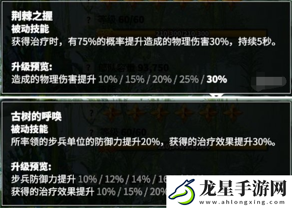 萬(wàn)龍覺(jué)醒葛如卡怎么配隊(duì)