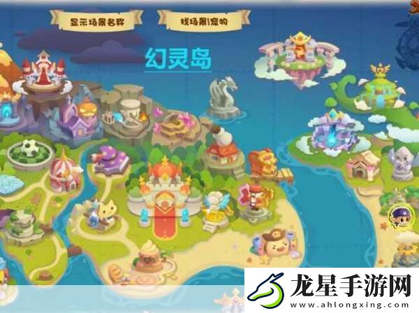 洛克王國探險(xiǎn)指南重大更新