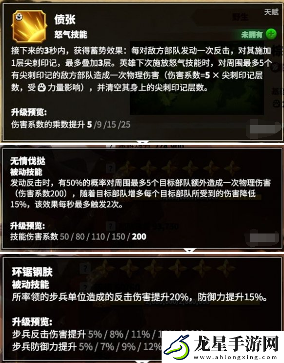萬(wàn)龍覺(jué)醒葛如卡怎么配隊(duì)