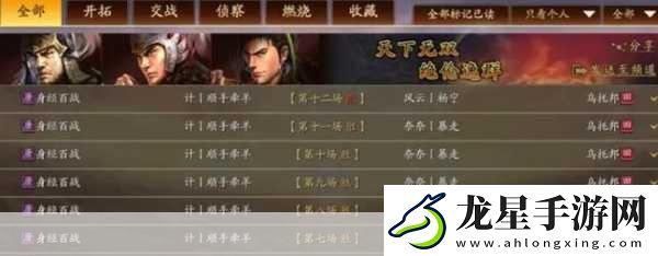 三國(guó)志·破軍威勝兌換攻略大揭秘