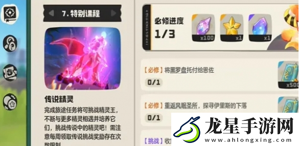 洛克王國(guó)世界翼王怎么抓