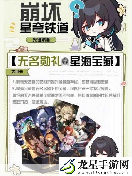 崩壞3大月卡深度剖析