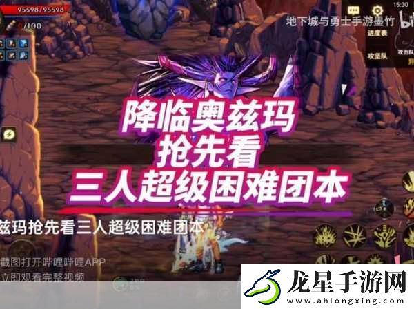 DNF手游革新團本挑戰(zhàn)