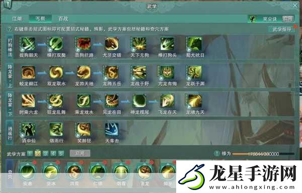劍俠情緣手游深度解析