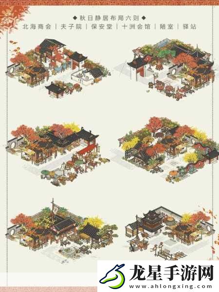 江南百景圖客棧