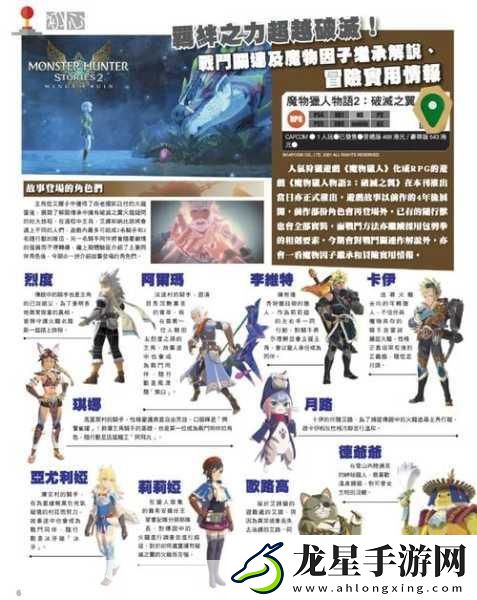 魔物獵人實戰(zhàn)精髓