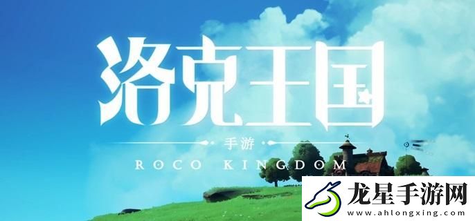 洛克王國(guó)世界翼王怎么抓