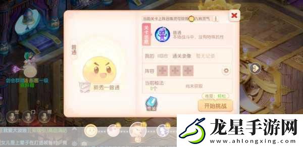 夢幻西游手游深度剖析