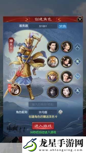 大話西游手游情義無雙合區(qū)盛啟
