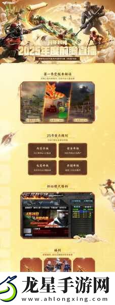 CF大廳角色陣營隨心換