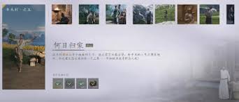燕云十六聲豐禾村任務(wù)如何完成