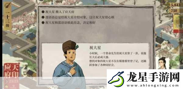 江南百景圖深度剖析