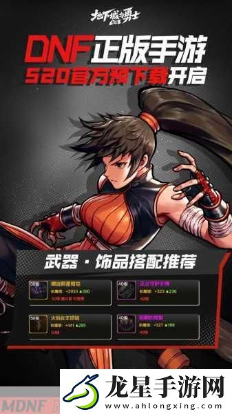 DNF手游重大變革
