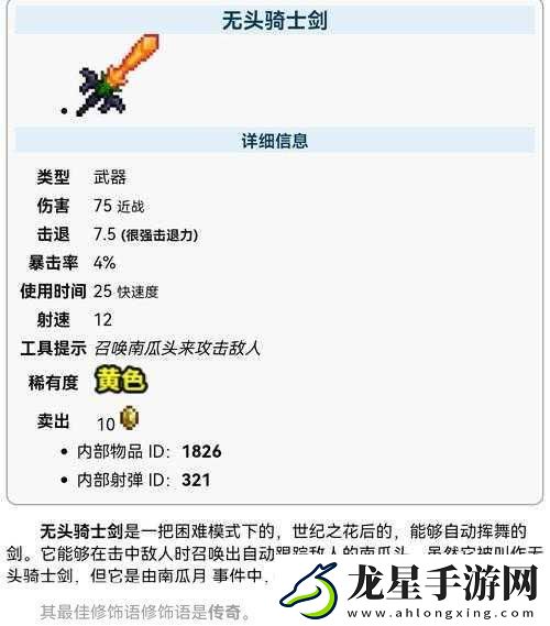 泰拉瑞亞玩家熱議