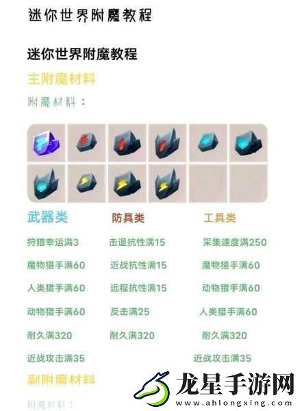 迷你世界修理秘籍大公開