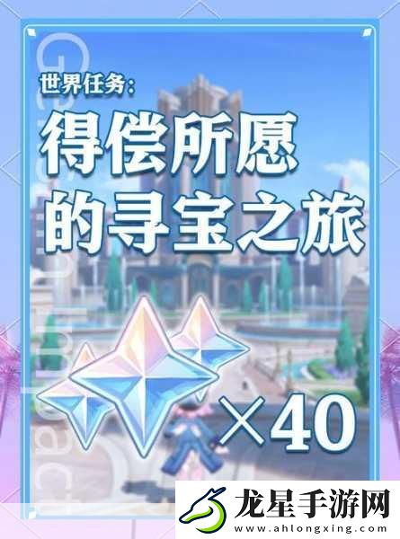 原神鏡花聽世愿望任務(wù)全攻略