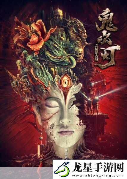 鬼吹燈手游揭秘