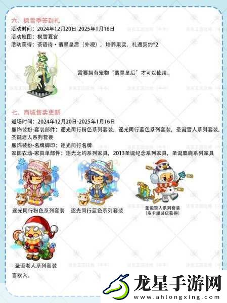 洛克王國探險(xiǎn)指南重大更新