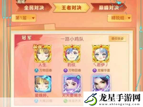 逍遙情緣蚩尤5星資格賽全攻略