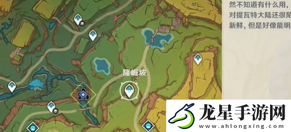 原神終有獨(dú)行之日任務(wù)怎么做