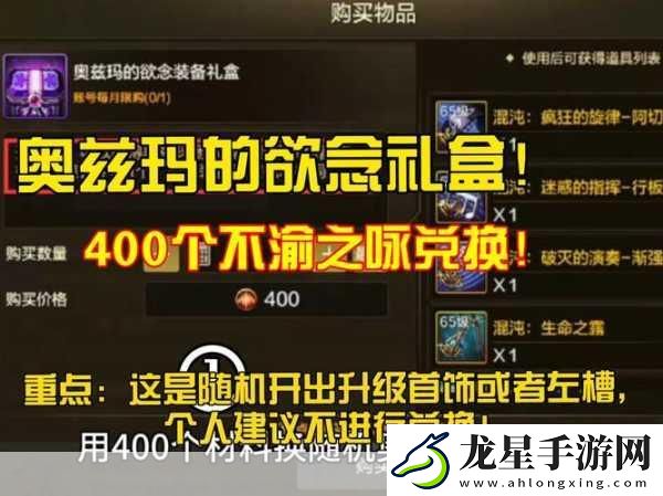 DNF手游革新團本挑戰(zhàn)