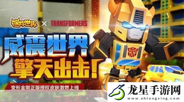 迷你世界修理秘籍大公開