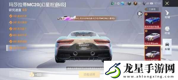 和平精英阿斯頓馬丁皮膚價格大起底