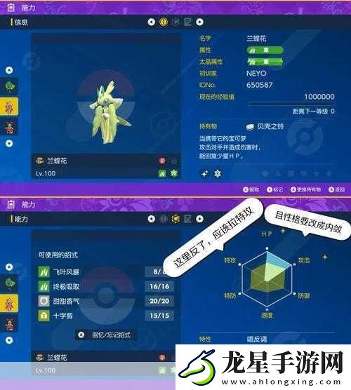 精靈寶可夢(mèng)LetsGo高效刷經(jīng)驗(yàn)攻略