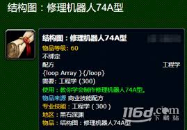 魔獸世界烏龜服黑石深淵入口在哪